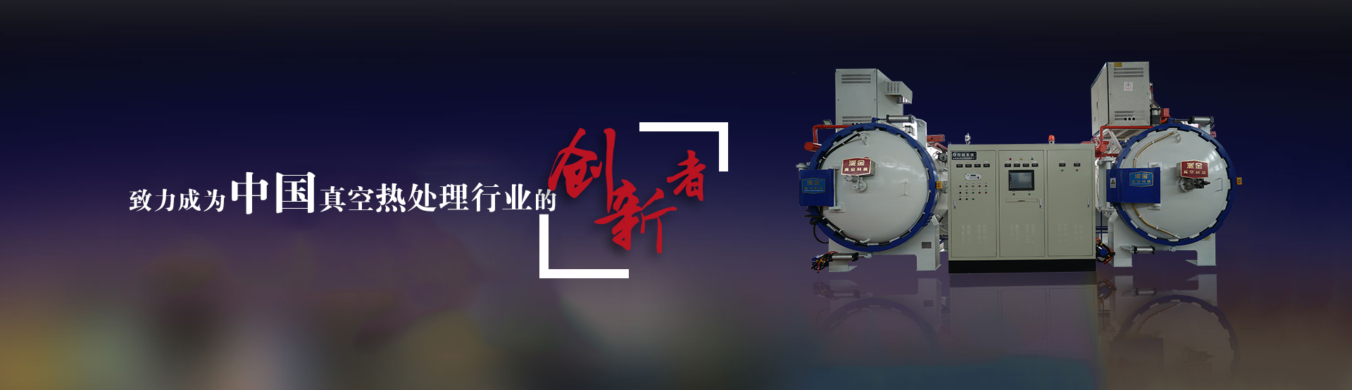 濰坊市金海源環保設備有限公司