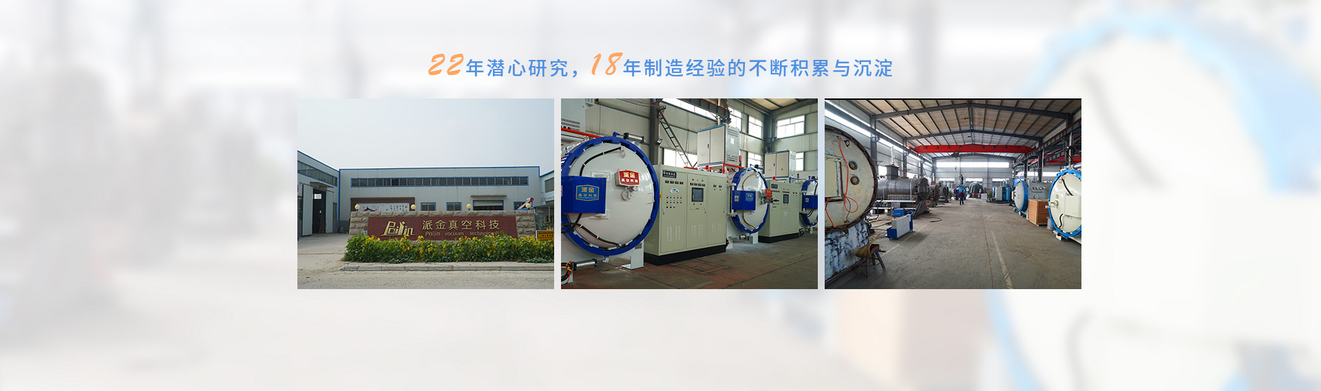濰坊市金海源環保設備有限公司